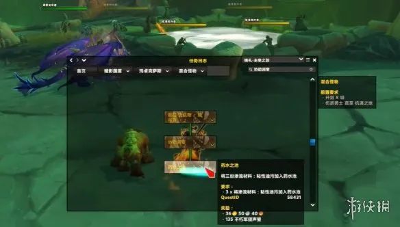 《魔兽世界:至暗之夜》恶臭凝胶获取攻略