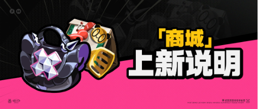 绝区零2.7版本商城上新说明