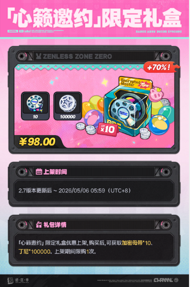 绝区零2.7版本商城上新说明