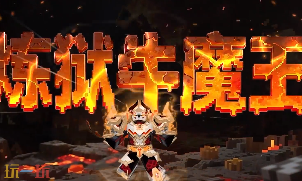 我的世界移动版和网易版有什么区别 我的世界移动版和网易版区别介绍