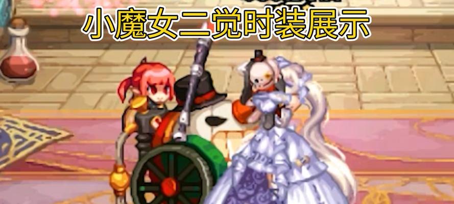 DNF绯樱之舞时装（探索DNF绯樱之舞时装的诞生年份及其影响）-第1张图片-