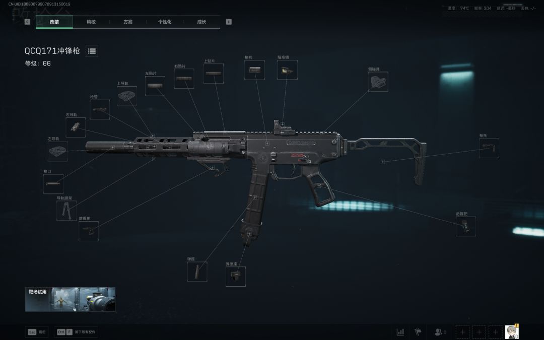 三角洲行动s8烽火地带QCQ171改枪方案