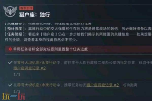 三角洲行动s8猎户座独行任务怎么完成 s8赛季3×3猎户座独行任务攻略