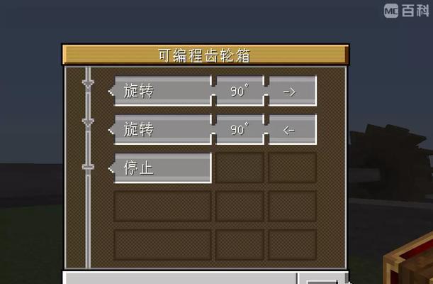 解锁创造力的奇妙之杖——我的世界机械动力模组对称之杖(探索无限可能,打造精密机械设备)-第3张图片- 解锁创造力的奇妙之杖——我的世界机械动力模组对称之杖(探索无限可能,打造精密机械设备)-第3张图片-