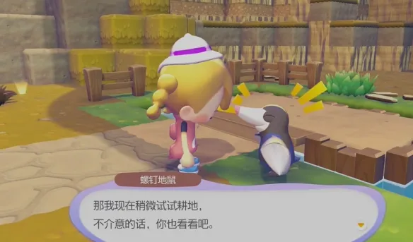 《宝可梦Pokopia》耕地技能获取攻略