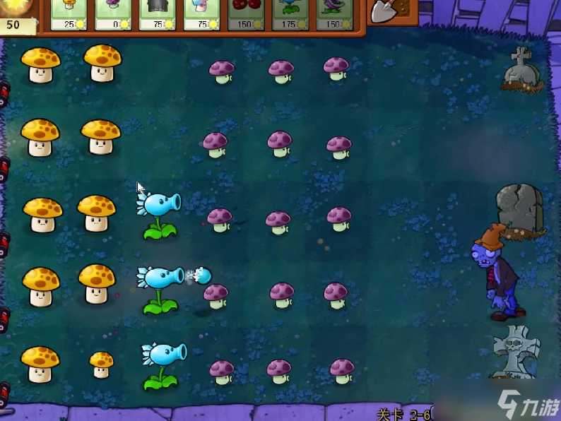 植物大战僵尸关卡26关怎么过