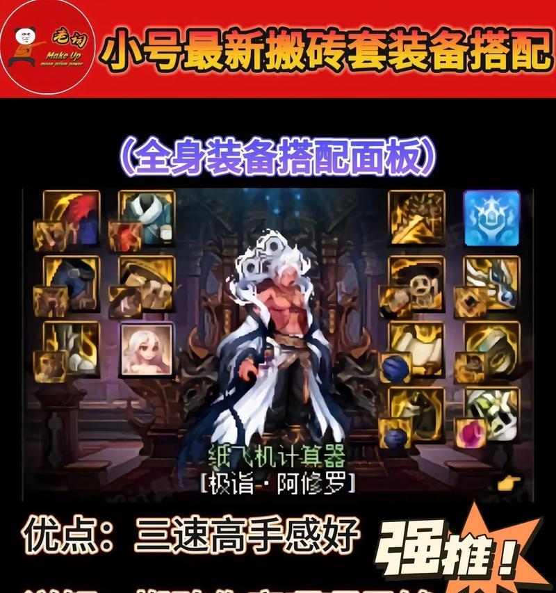 DNF全新搬砖地图进入攻略（尽享收益，快速升级攻略大揭秘！）-第2张图片-