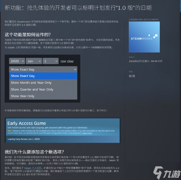 九游晚报：《暗黑2》新内容 《王国之心》重制版情报