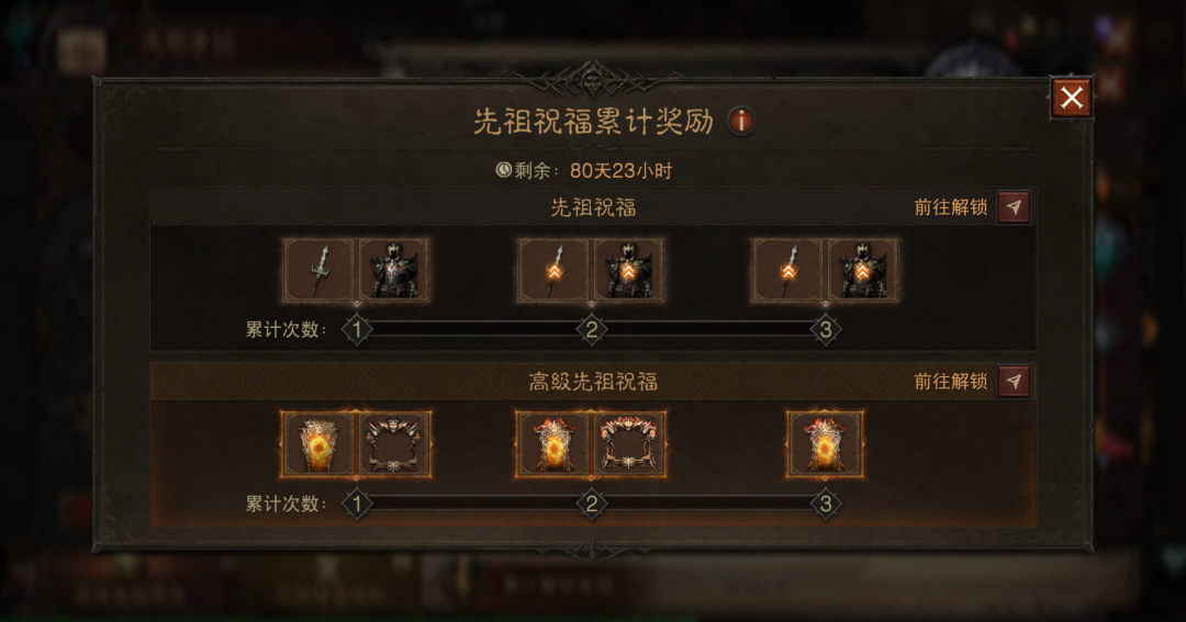 暗黑破坏神：不朽2月26日更新公告