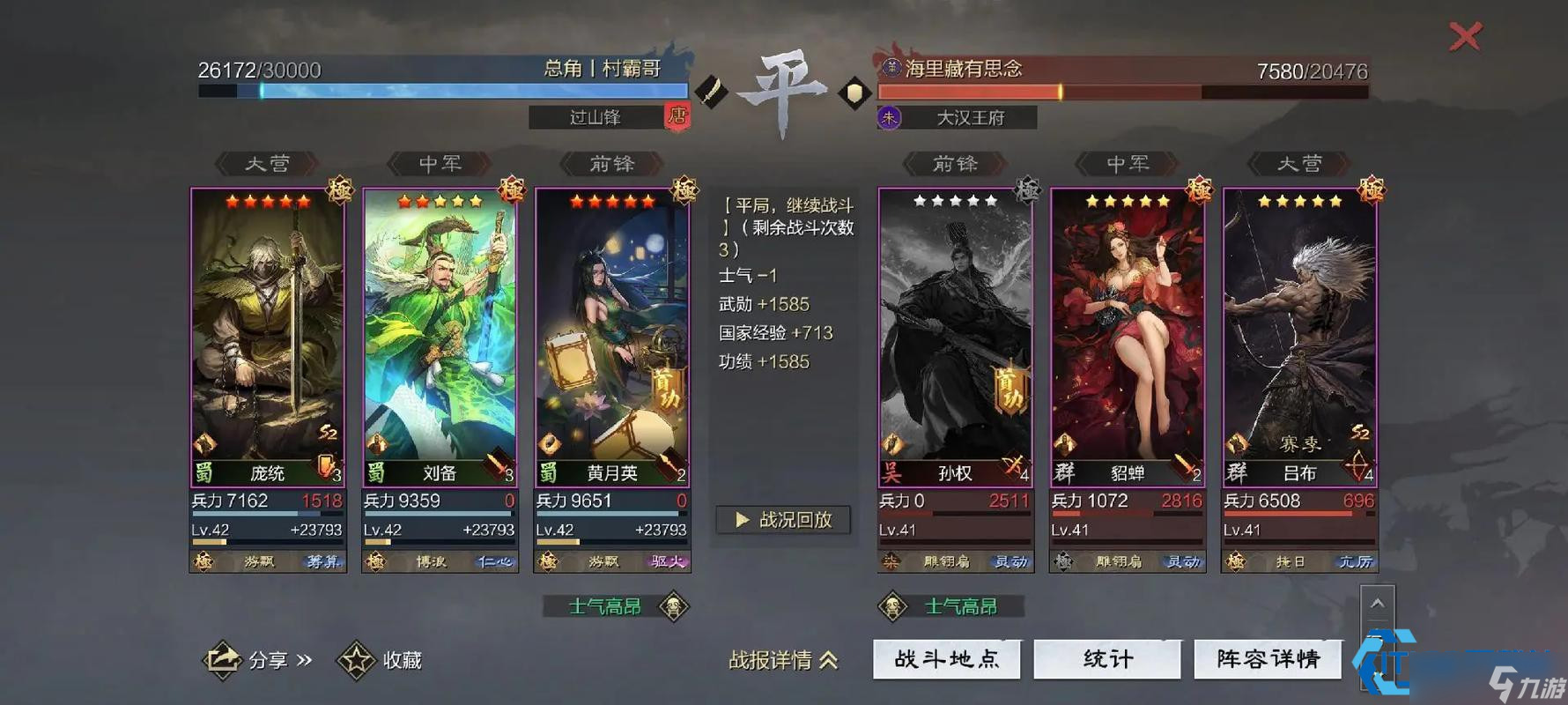 肉步蜀步战术流派深度解析