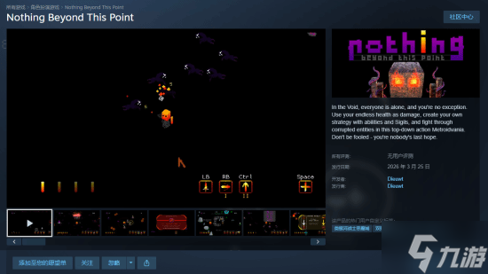 反传统类银河城上线Steam:首发价19.8元 主打刀尖舔血