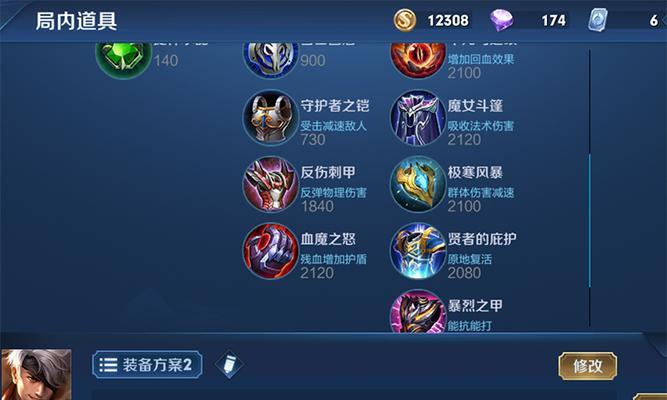 王者荣耀技能出装加点攻略(一起来制霸战场吧!)-第3张图片- 王者荣耀技能出装加点攻略(一起来制霸战场吧!)-第3张图片-