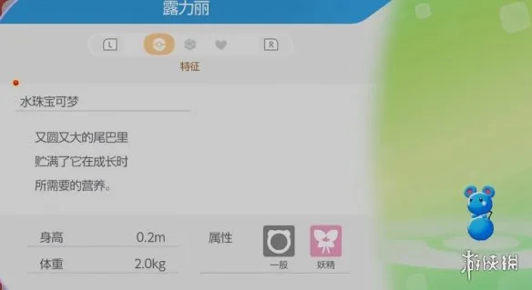 《宝可梦Pokopia》露力丽招募攻略