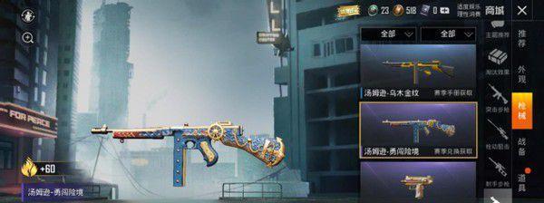 《和平精英》刚枪王称号获得攻略（成为最强射手的关键条件与技巧）-第3张图片-