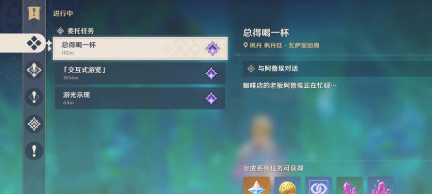 《原神每日委托隐藏成就岩游记攻略》(揭秘隐藏在神秘岛屿中的成就任务及奖励,助你轻松完成探索旅程)-第1张图片- 《原神每日委托隐藏成就岩游记攻略》(揭秘隐藏在神秘岛屿中的成就任务及奖励,助你轻松完成探索旅程)-第1张图片-