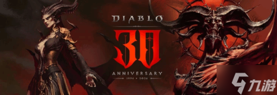 为庆祝《暗黑破坏神》30周年 《暗黑破坏神2：重制版》将迎来新内容