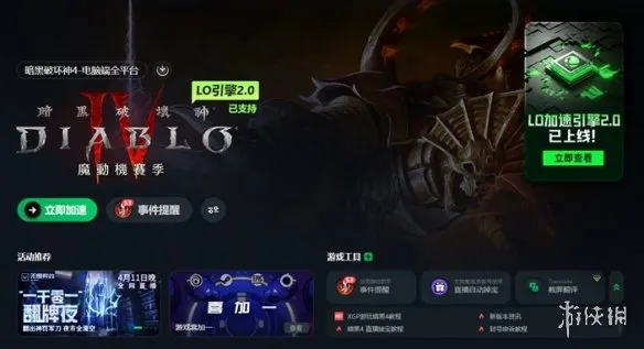 《暗黑破坏神4》没法离线怎么办