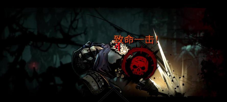 暗黑地牢2外科医生桌效果解析（探索外科医生桌的能力和效果，让你在暗黑地牢2中游刃有余）-第3张图片-