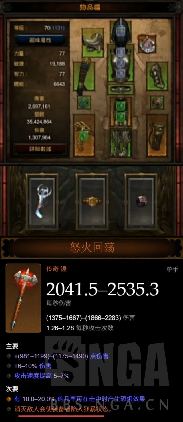 暗黑3第38赛季恐惧冰吞BD攻略