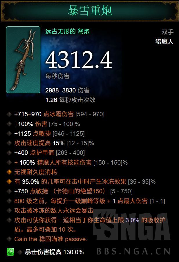 暗黑3第38赛季恐惧冰吞BD攻略