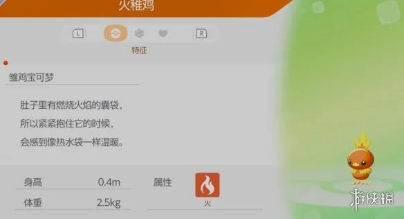 《宝可梦Pokopia》火稚鸡招募攻略