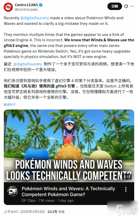 《宝可梦:风/波》有没有用全新引擎?爆料来了!