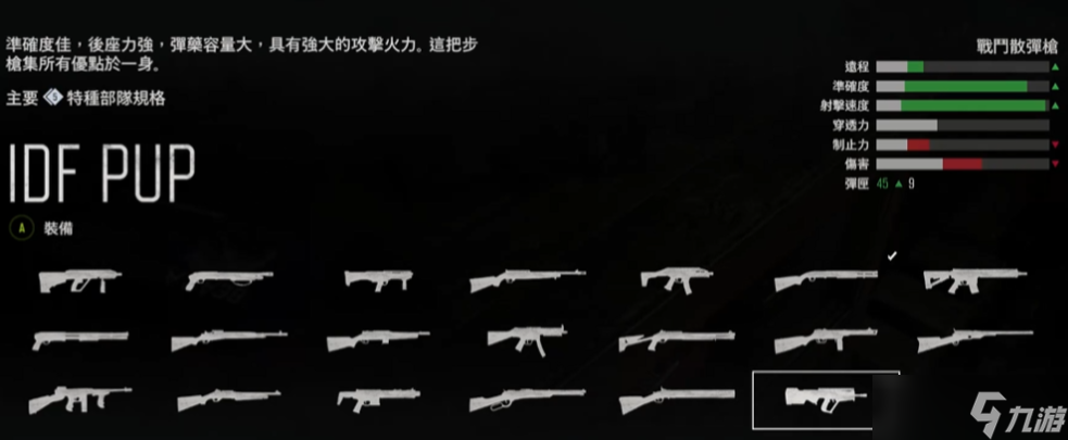 往日不再武器怎么搭配最好