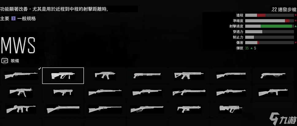 往日不再武器怎么搭配最好