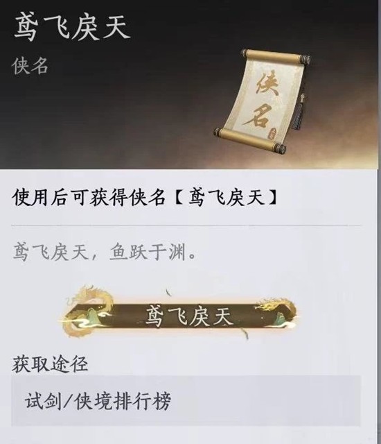 燕云十六声周年版本 竞速牵丝霖100级调律毕业攻略