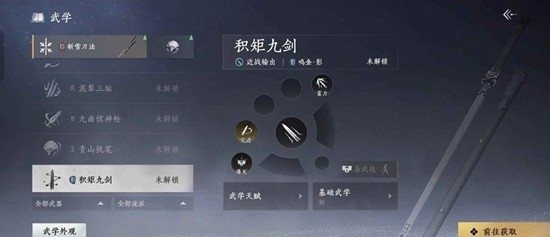燕云十六声周年版本 九剑九枪100级调律选择毕业攻略