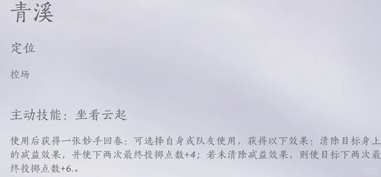 燕云十六声周年打马棋活动 单排打马棋获胜简单攻略