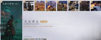 燕云十六声开封北郊万事知任务攻略