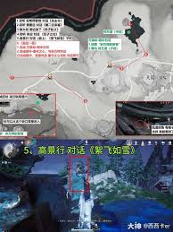 燕云十六声卧星岩见闻任务怎么完成