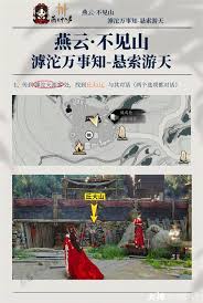 燕云十六声滹沱耘丘万事知怎么玩
