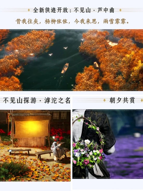 燕云十六声版本更新前瞻 1月30日更新内容一览