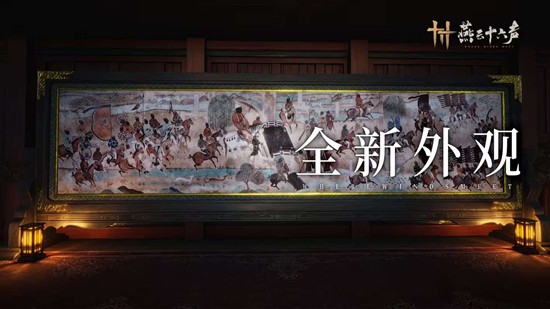 燕云十六声河载雪皮肤怎么获取 河载雪皮肤获得介绍
