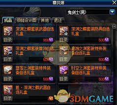 DNF胜深渊之鳞如何获取