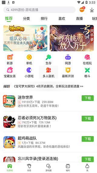 4399游戏盒经典版本安装包下载-4399游戏盒旧版免费安装入口