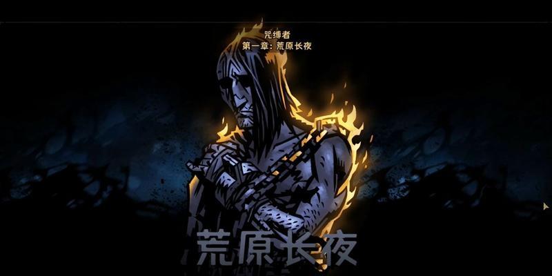 暗黑地牢冒险(揭开隐藏在黑暗地牢中的秘密,勇敢面对未知的恐怖危机)-第3张图片- 暗黑地牢冒险(揭开隐藏在黑暗地牢中的秘密,勇敢面对未知的恐怖危机)-第3张图片-