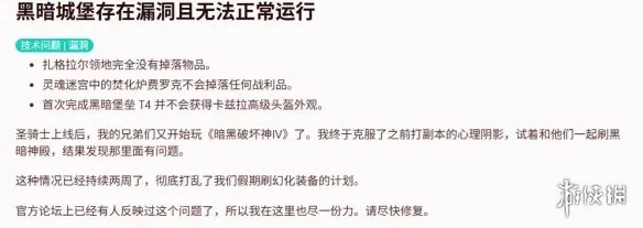 《暗黑破坏神4》双开不掉材料解决方法
