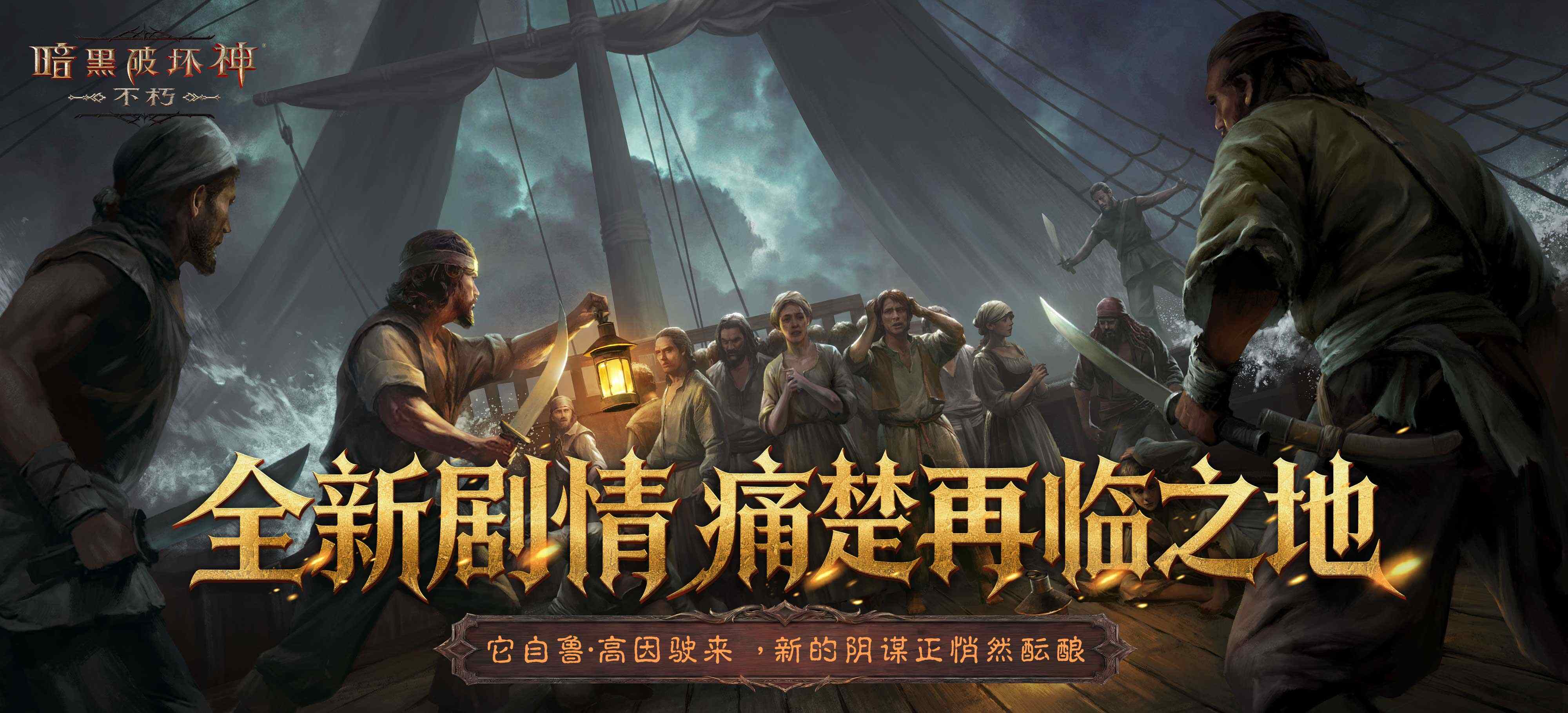 暗黑破坏神不朽痛楚再临版本介绍