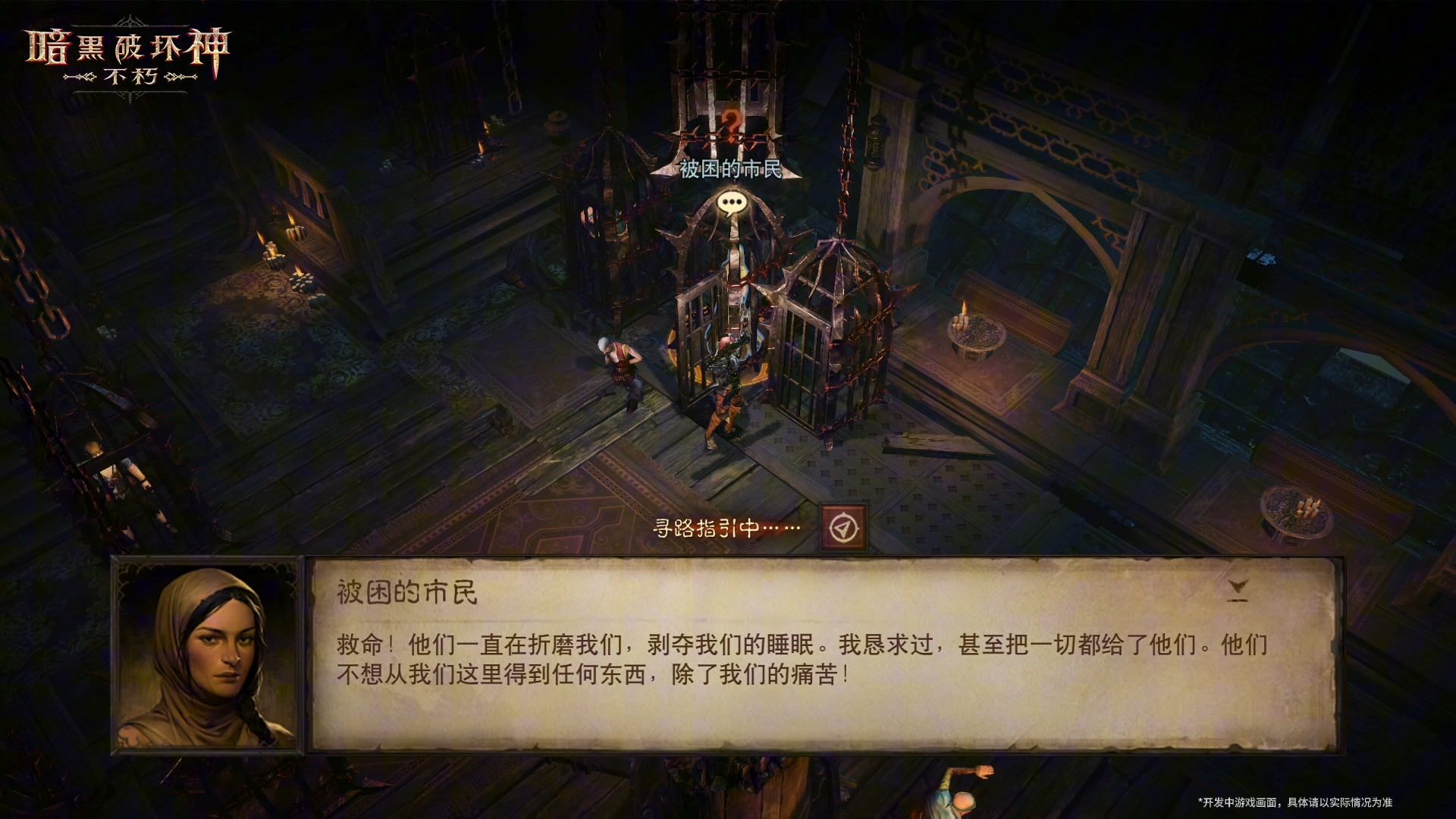 暗黑破坏神不朽痛楚再临版本介绍