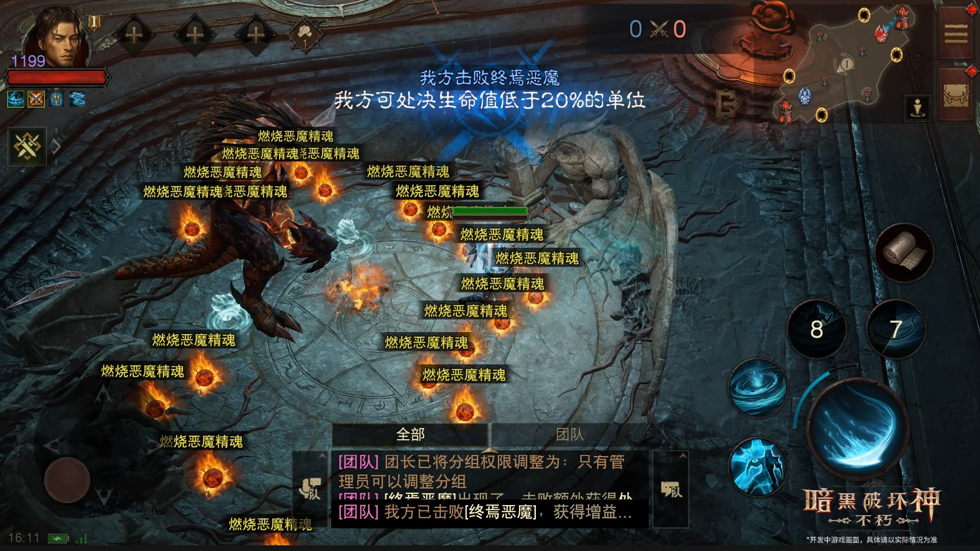 暗黑破坏神不朽痛楚再临版本介绍