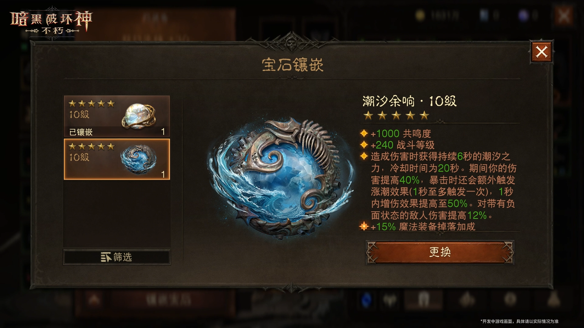 暗黑破坏神不朽痛楚再临版本介绍