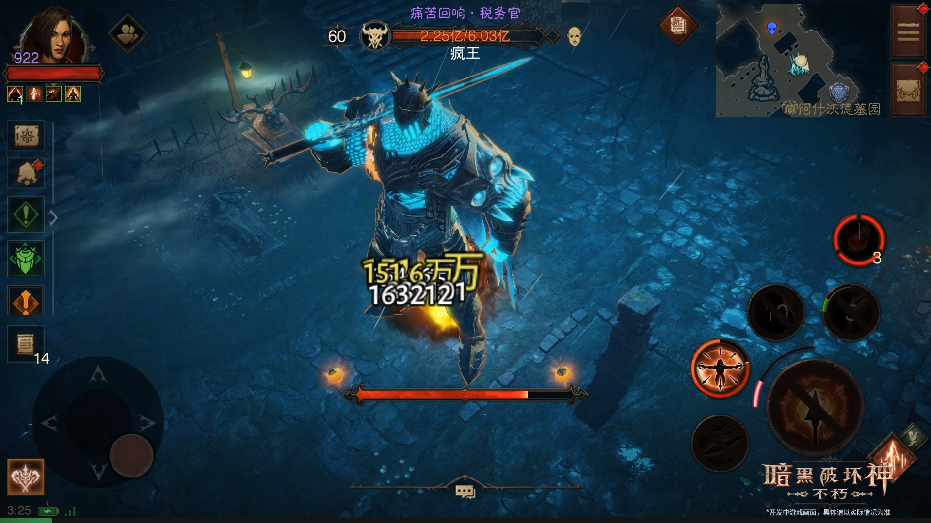 暗黑破坏神不朽痛楚再临版本介绍