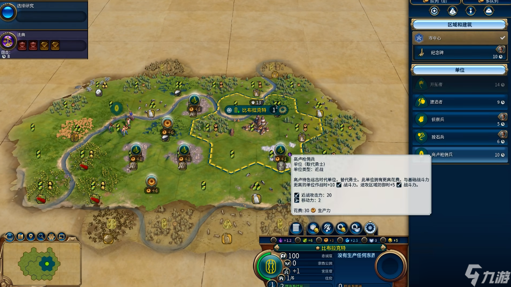 文明6高卢适合什么胜利