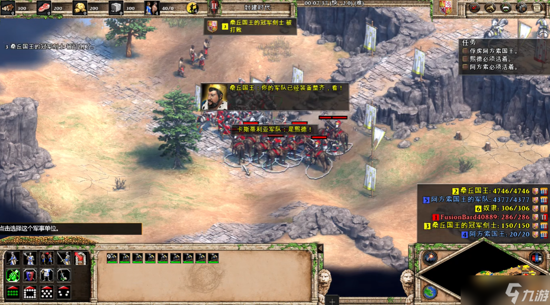 帝国时代2熙德第一关圣物怎么找