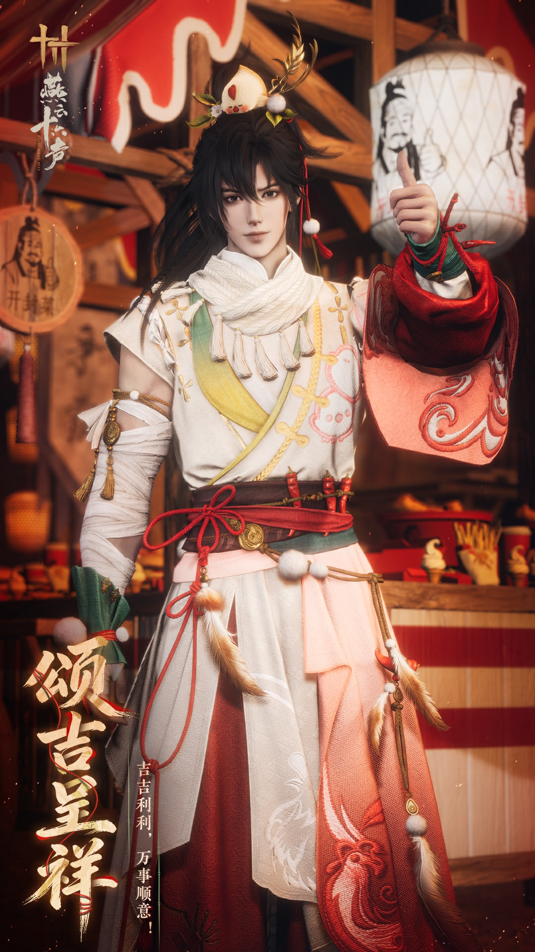 燕云十六声xKFC联动介绍