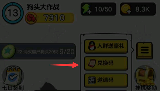 狗头大作战兑换码永久有效2023最新