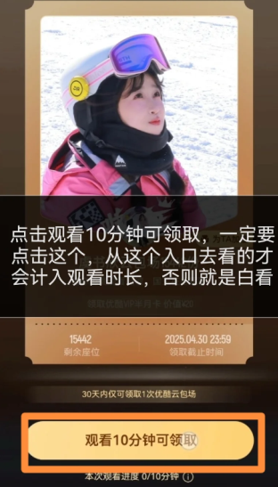 优酷云包场入口在哪找 优酷云包场入口在哪找